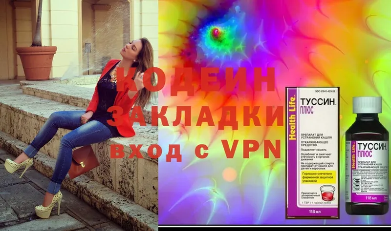 Кодеиновый сироп Lean Purple Drank  ОМГ ОМГ ссылка  Зубцов 