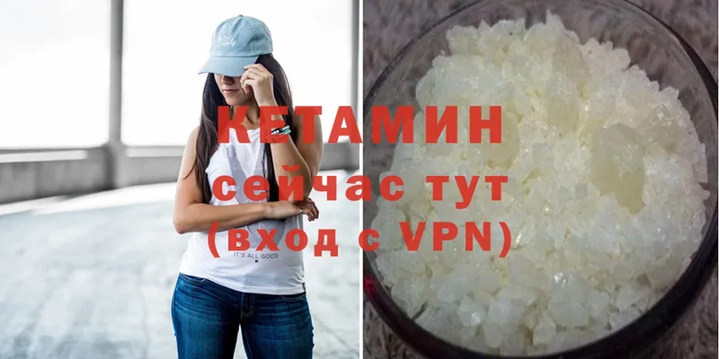 наркота  Зубцов  КЕТАМИН ketamine 